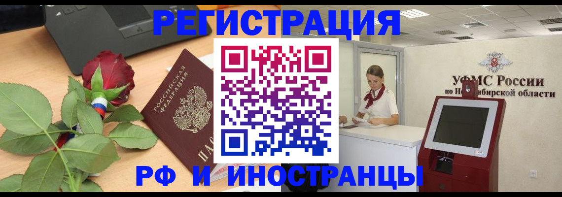 временная регистрация поиск в Дедовске