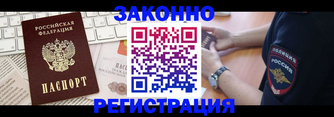 пропишу в квартире в Дедовске