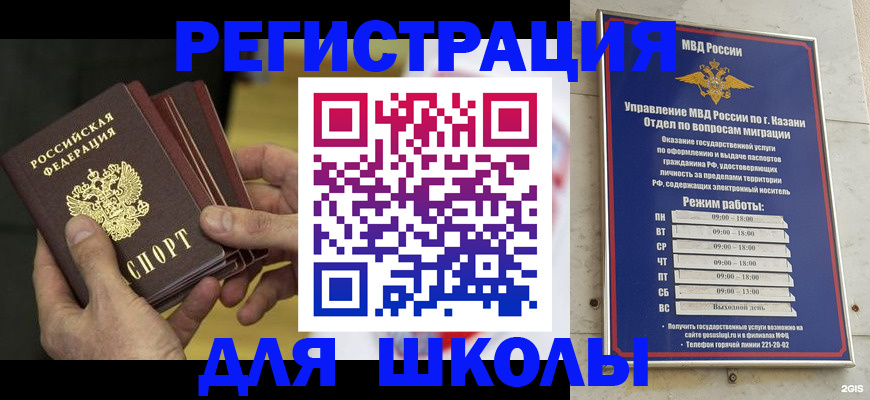 купить прописку в Дедовске