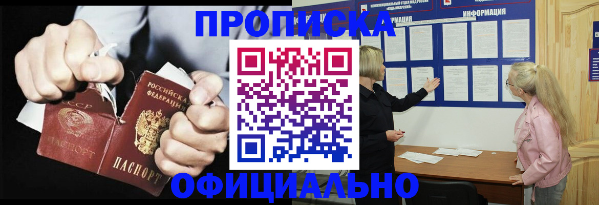 временная регистрация купить в Дедовске