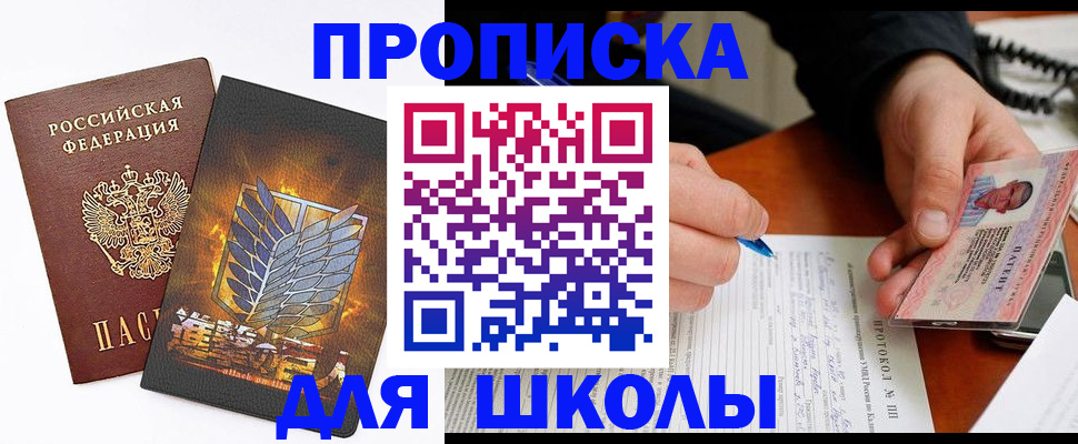 прописка поиск в Дедовске