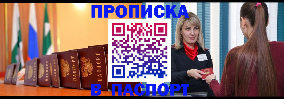 найти адрес прописки в Дедовске